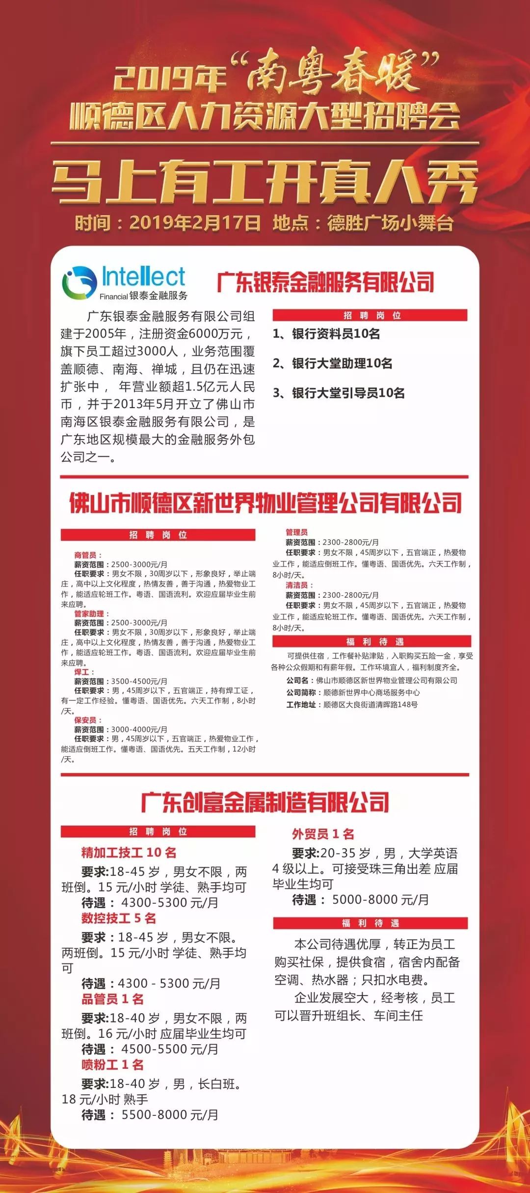 井冈山招聘网，连接企业与人才的桥梁