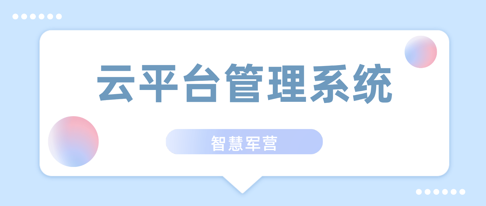 精英专升本下载，助力你实现学历跃升的利器