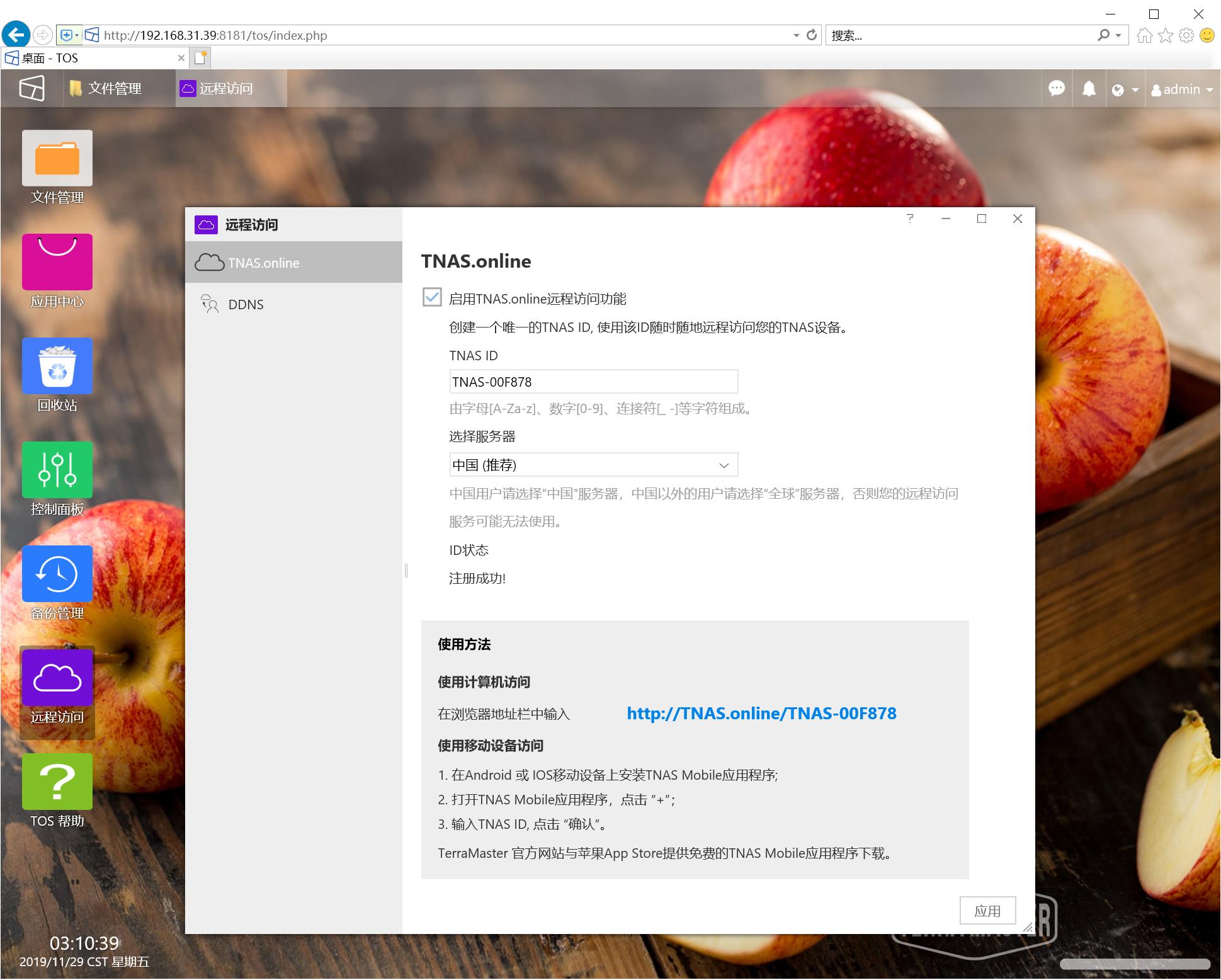 精选音乐网盘，云存储音乐的全新体验