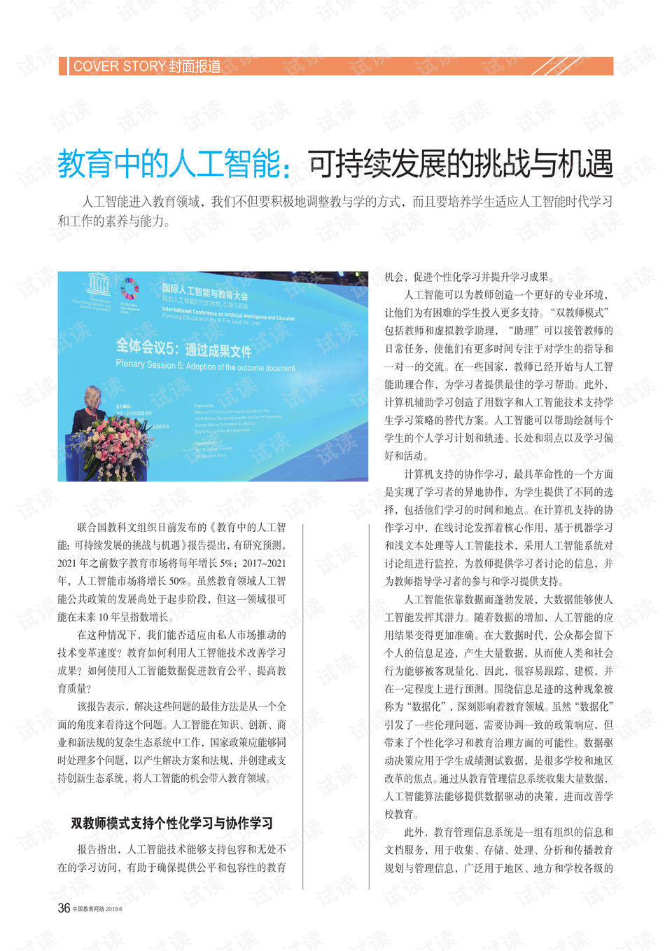 精通广东专升本，策略、挑战与机遇