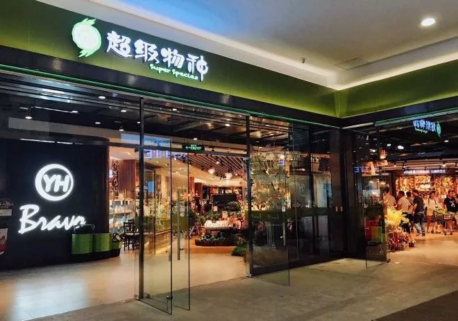 精品超市百货，打造优质生活的新标杆