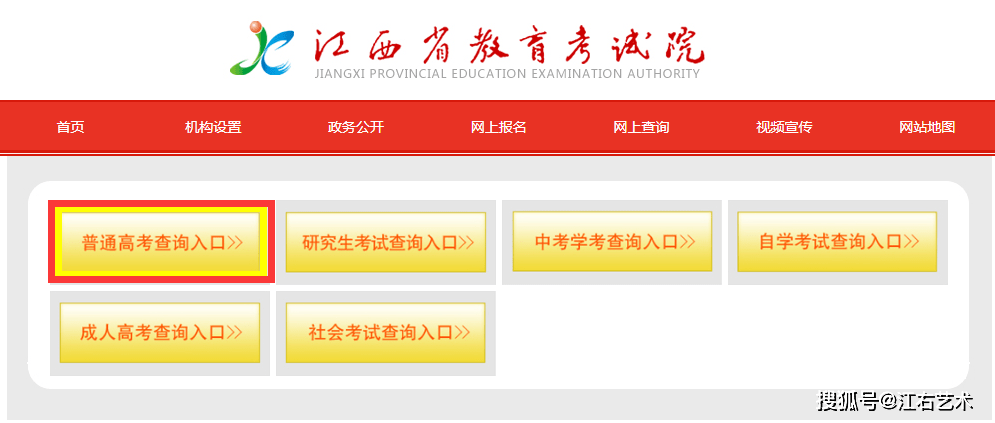 精河自学考试网登录网址，一站式自学考试的便捷通道
