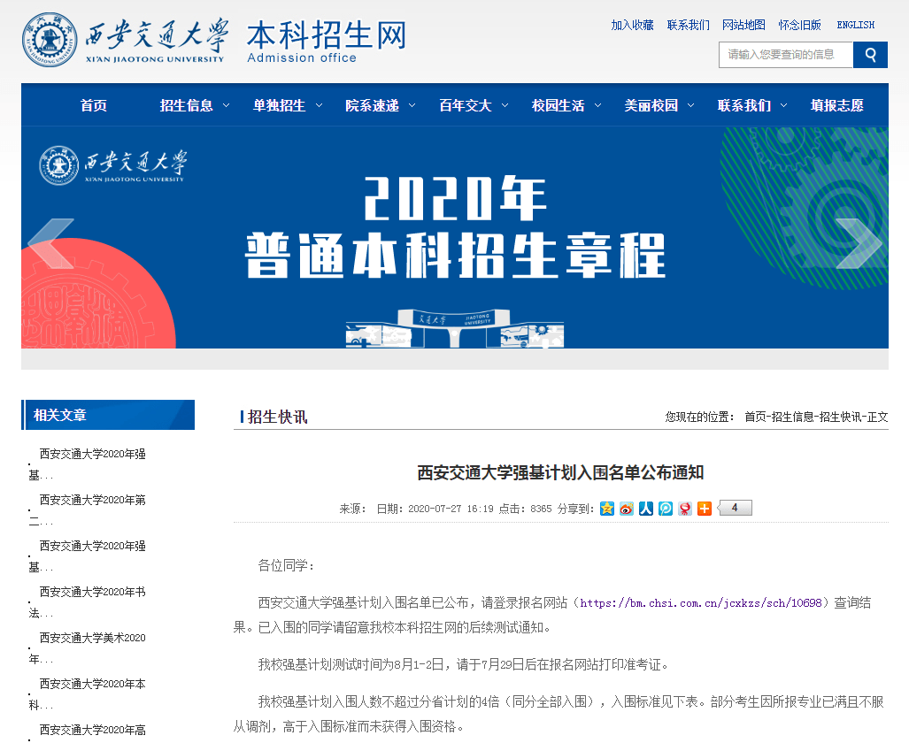 精河自学考试网登录平台，探索与体验