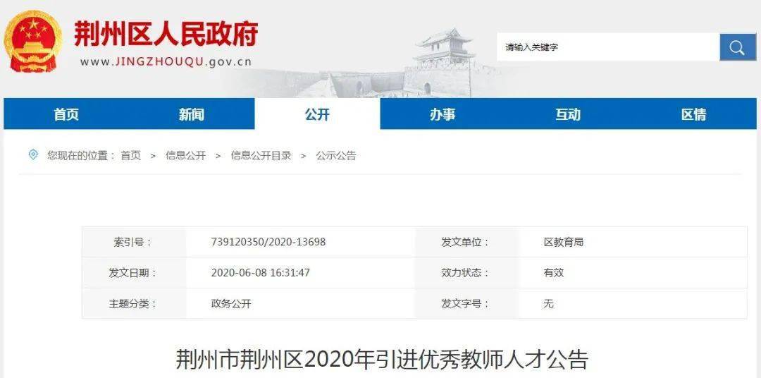 荆州沙市招聘网——连接企业与人才的桥梁