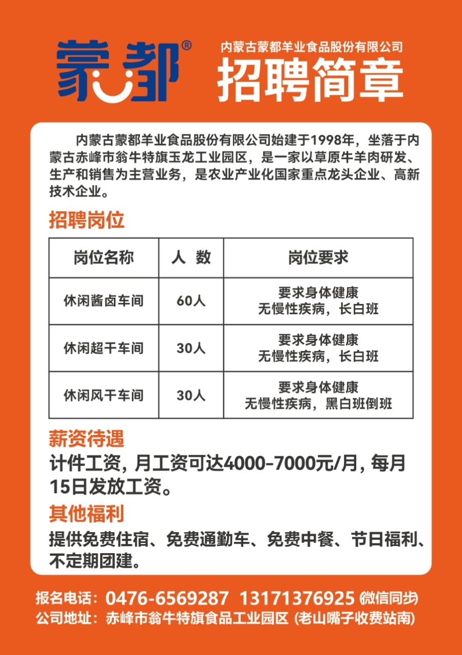 荆州人才网最新招聘信息概览