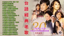经典优美老歌串烧，时光里的旋律唤醒回忆