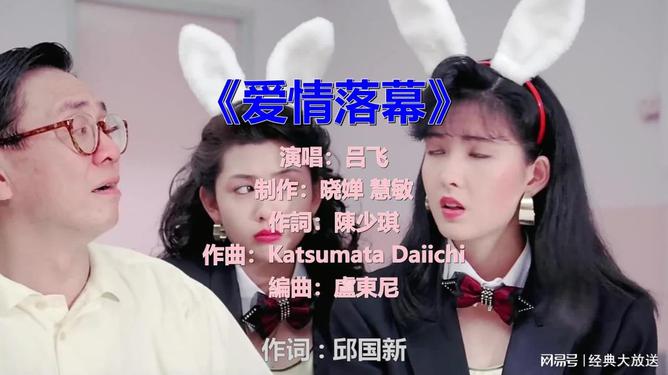 经典甜蜜爱情老歌歌词的魅力与情感共鸣
