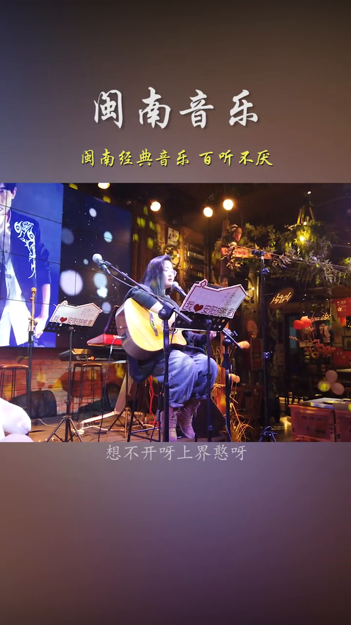 经典闽南语老歌组曲，一曲难忘的情感旋律