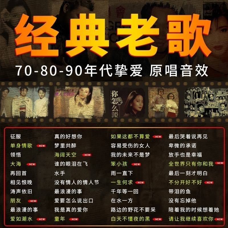 经典老歌中的飞机情怀——探寻歌词中的飞翔之梦