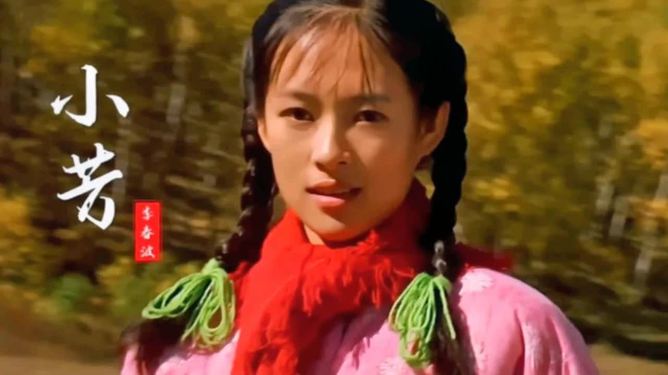 经典老歌中的小芳，回忆与情感的交织