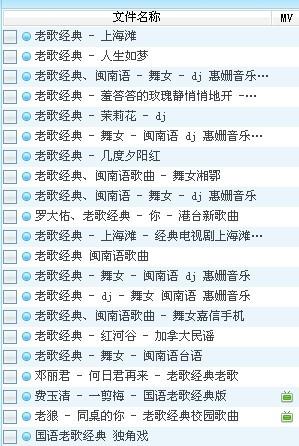 经典老歌相关推荐