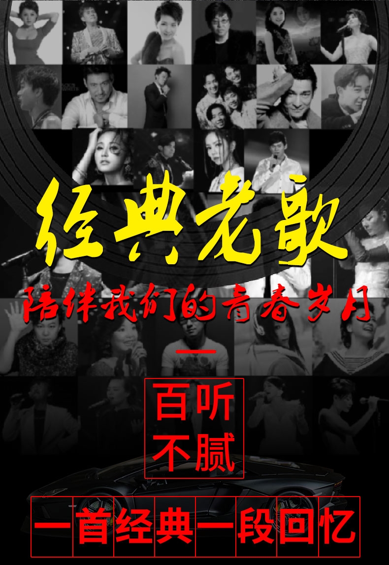 经典老歌视频下载，怀旧旋律的追寻与珍藏