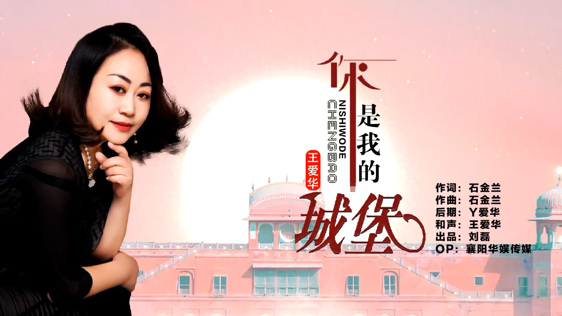 经典老歌，你是我的城堡五百首赞歌