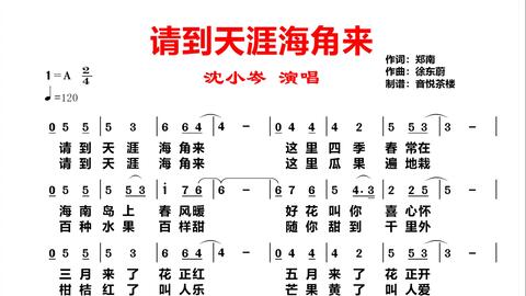 经典老歌明月天涯的原唱，唤起岁月深处的共鸣