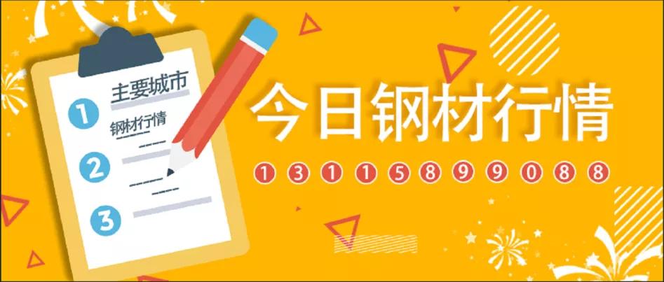 今日H型钢材价格行情分析