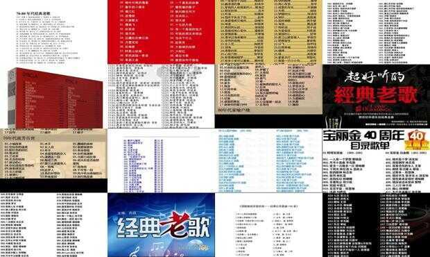 今年火的歌曲老歌大全，百首经典老歌回顾与赏析