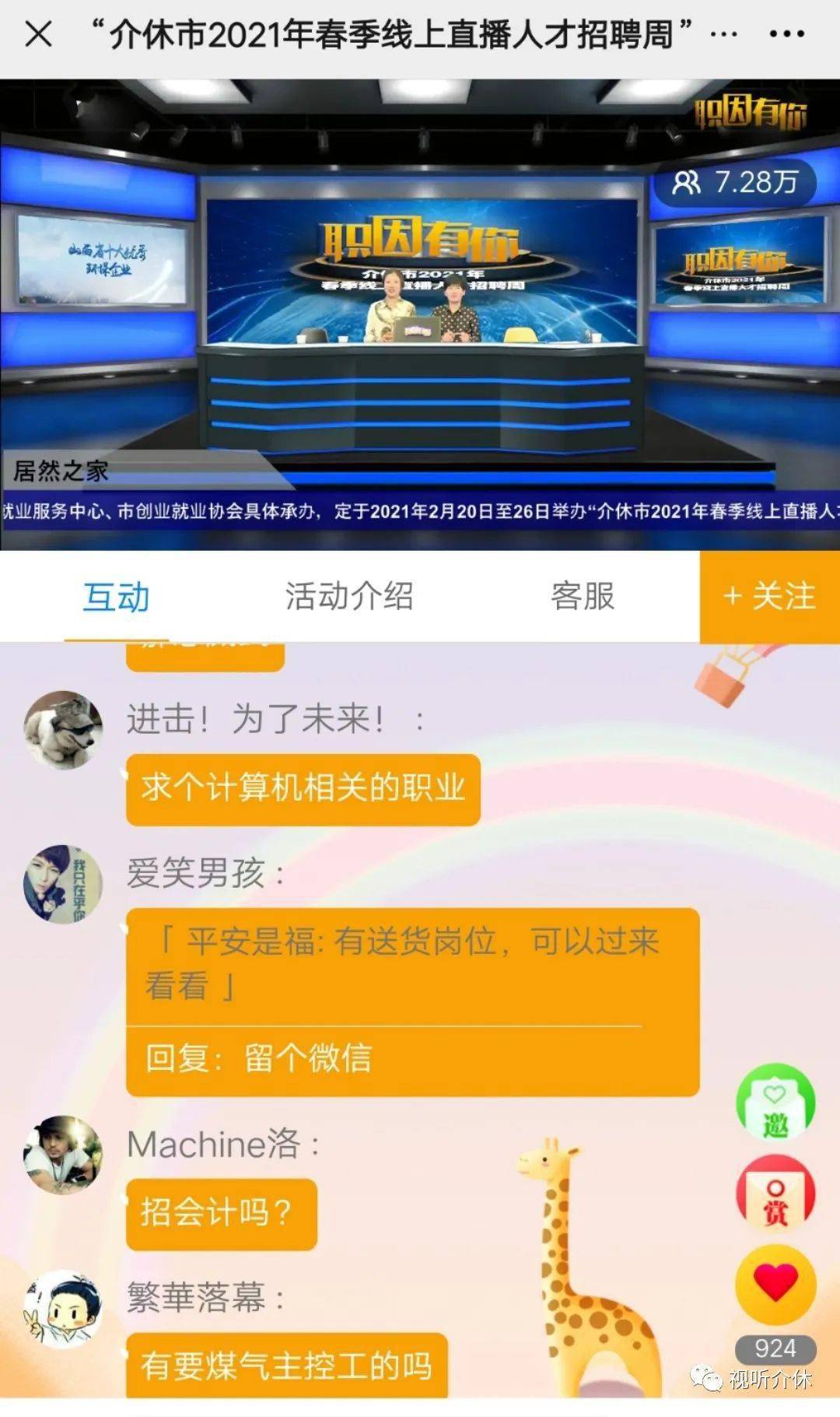 介休最新招聘招工信息概览