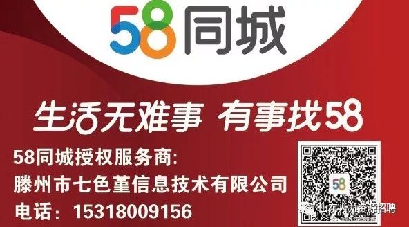 介休58同城招聘网——连接人才与企业的桥梁