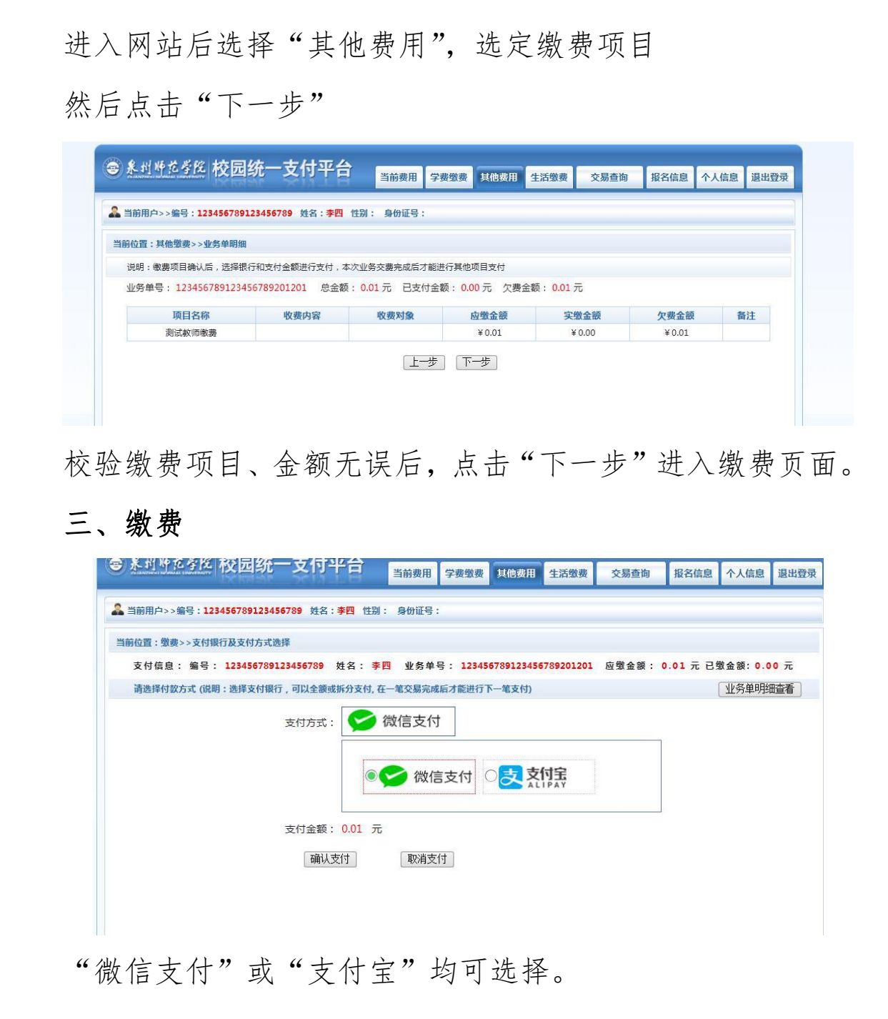 揭阳自考网报名缴费指南