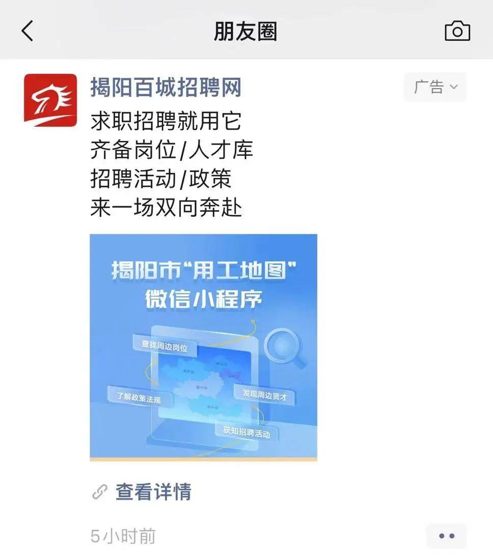 揭阳招工信息最新招聘动态
