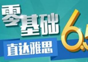 揭阳雅思培训，引领英语学习的潮流