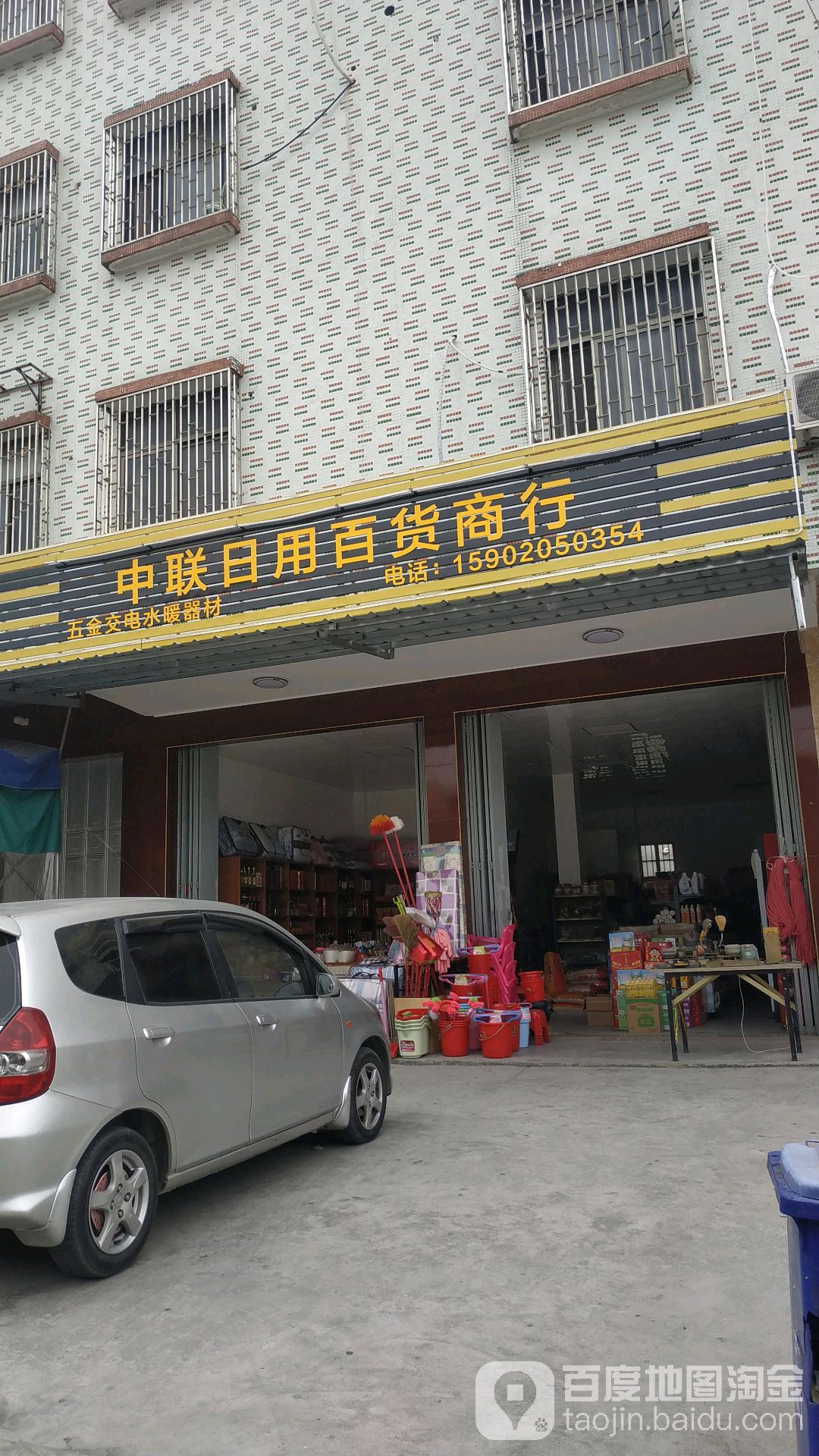 揭阳小百货批发市场的繁荣与发展