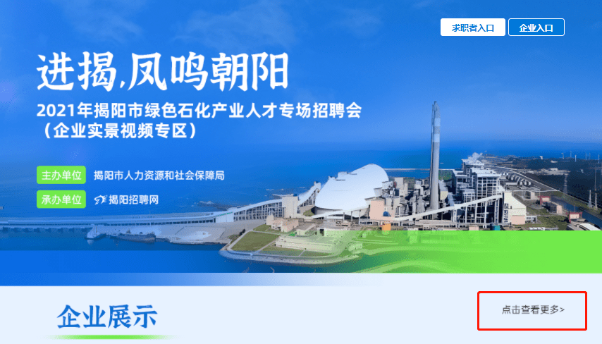 揭阳市招聘网马头——探寻人才招聘的新高地
