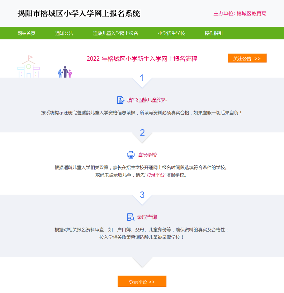揭阳市小学生考试网登录的重要性及其影响
