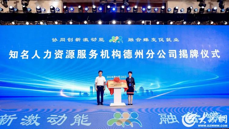 揭阳市人才招聘网马头——探寻人才招聘的新高地