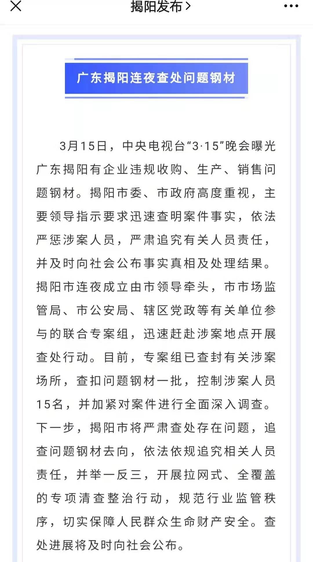 揭阳市今日钢材价格查询，市场走势、影响因素及未来趋势分析