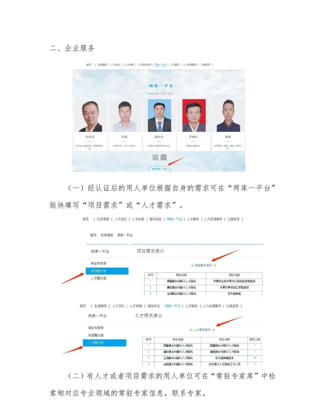 揭阳人才网考试网站——助力人才选拔与成长的平台
