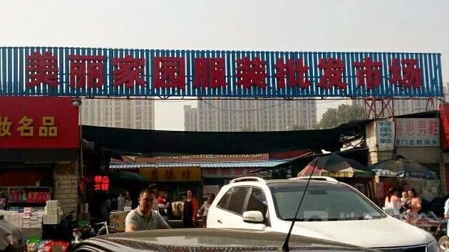 揭阳百货批发市场的位置及其重要性