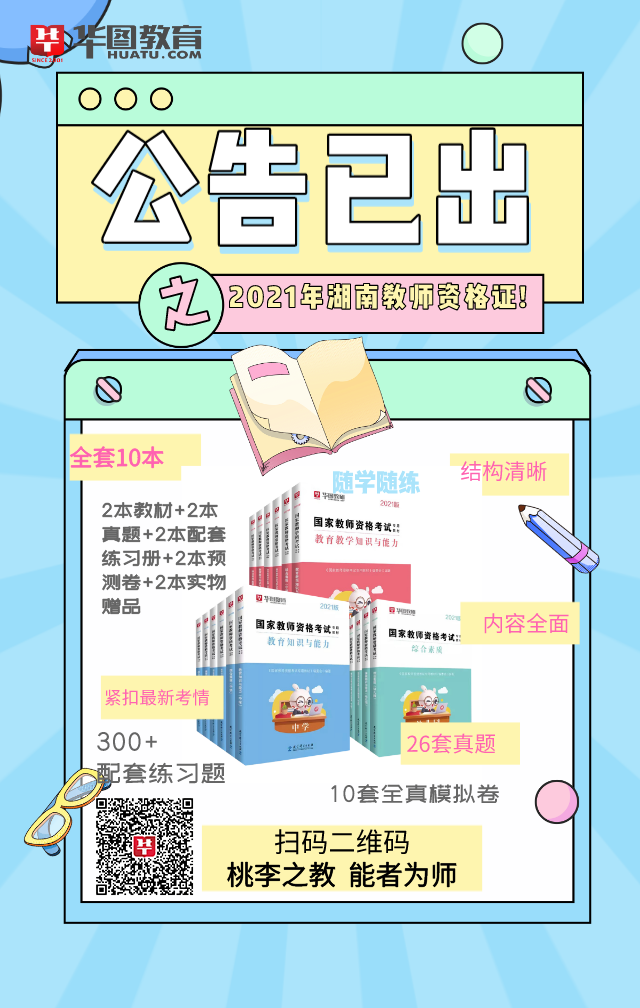 教师资格证考试网官，一站式服务平台与考试资讯中心