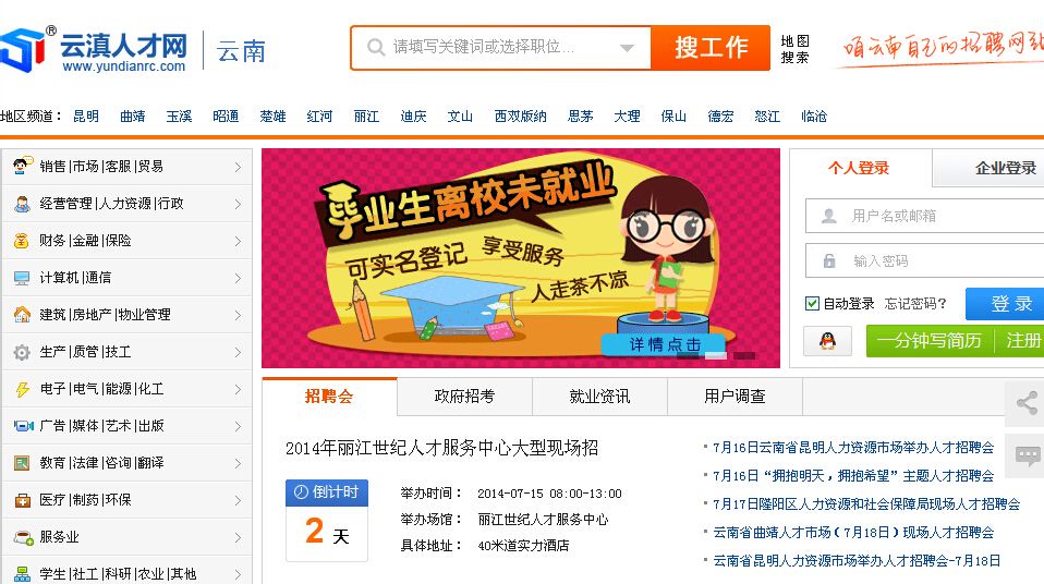 教师人才网最新教师招聘动态