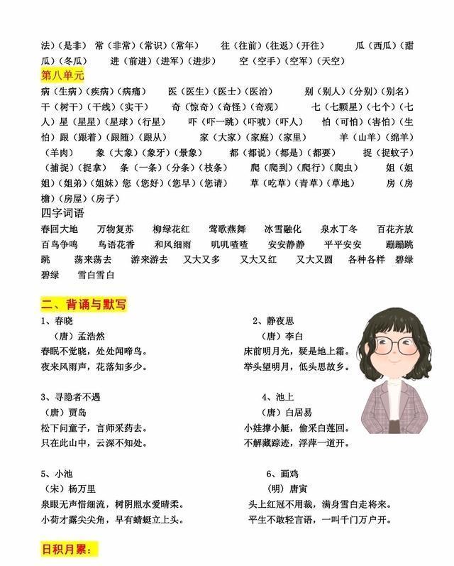 教师考试网课推荐学生，助力学生高效备考
