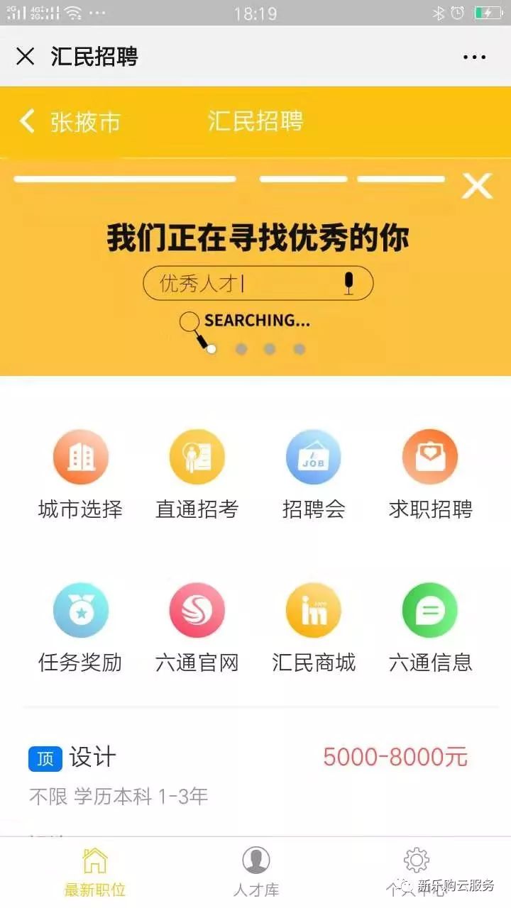 教师公开招聘网，搭建高效教育人才招聘桥梁