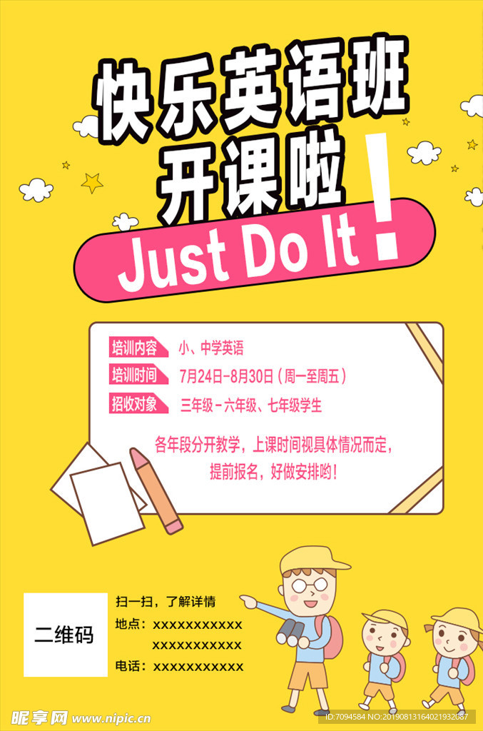 焦作市快乐英语培训班电话——开启英语学习新篇章