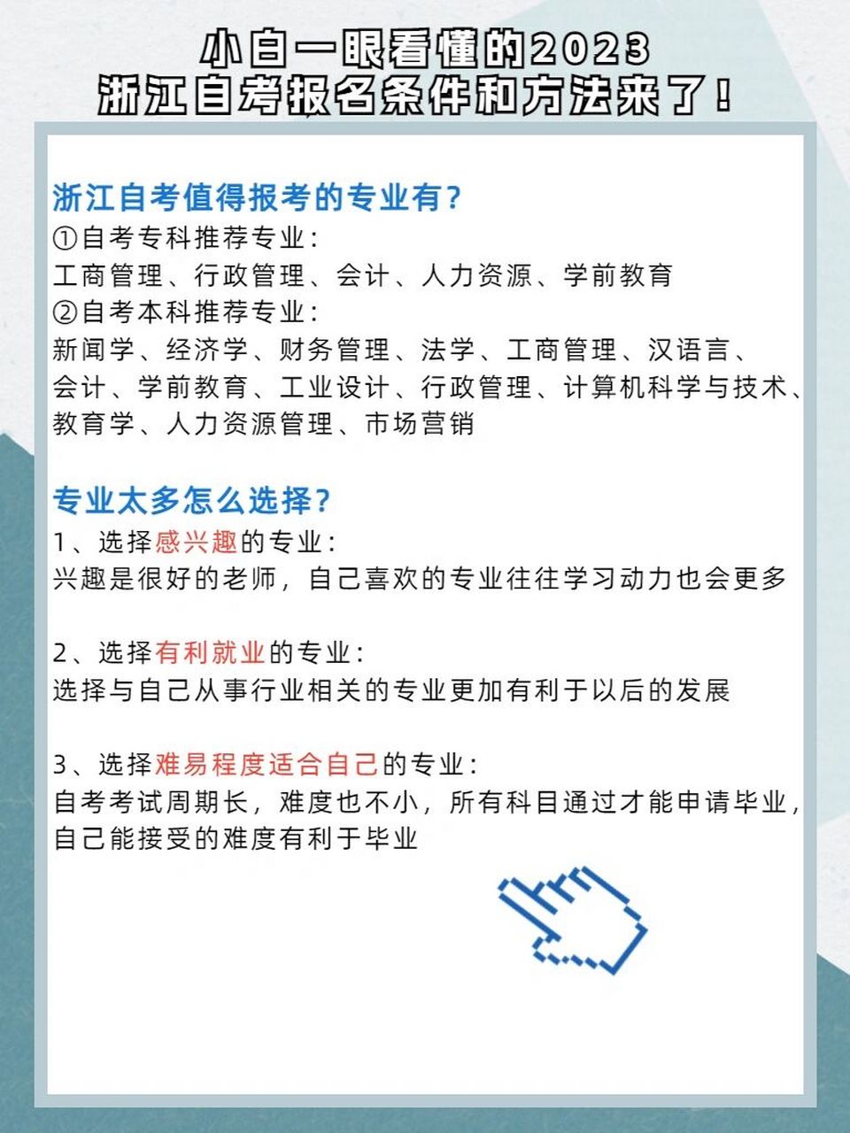 椒江自考网，助力个人成长与自我提升的平台