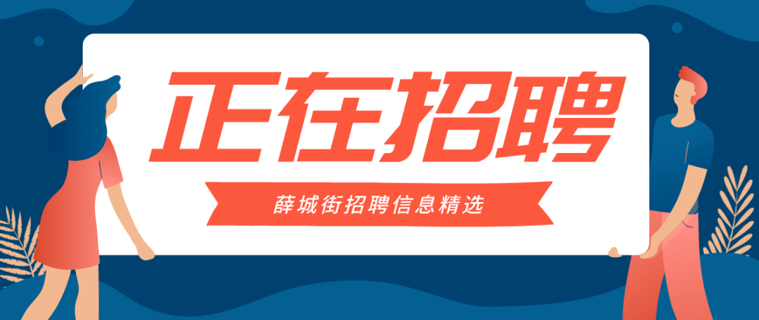 蒋村招工信息最新招聘