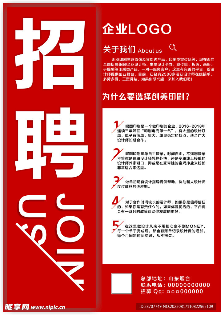 姜寨最新招聘信息及招工信息概览