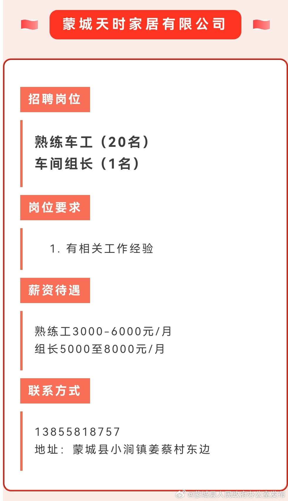 姜寨招聘信息最新招工动态
