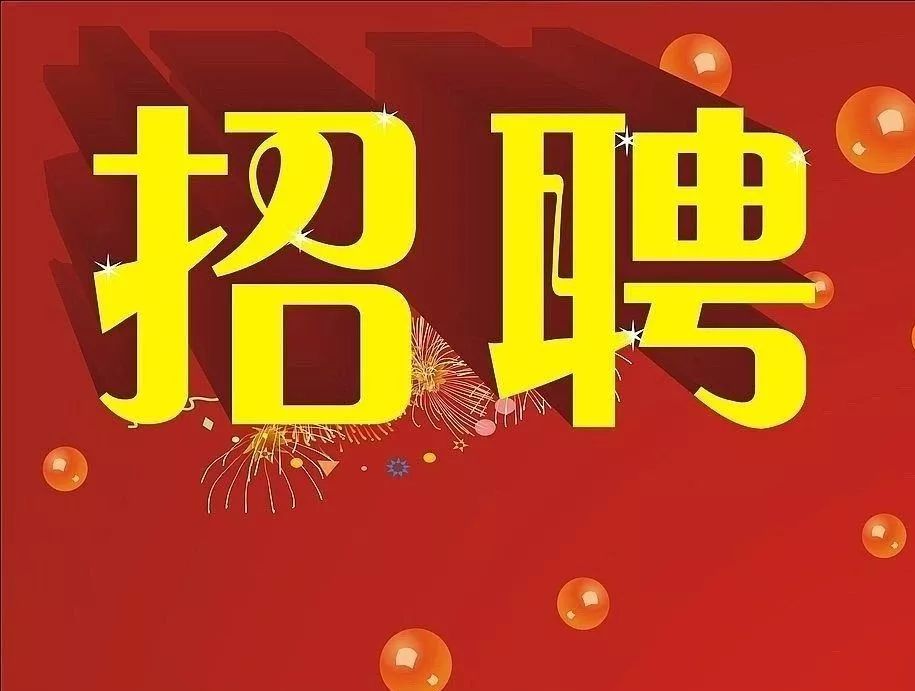 姜堰招工最新招聘信息概览