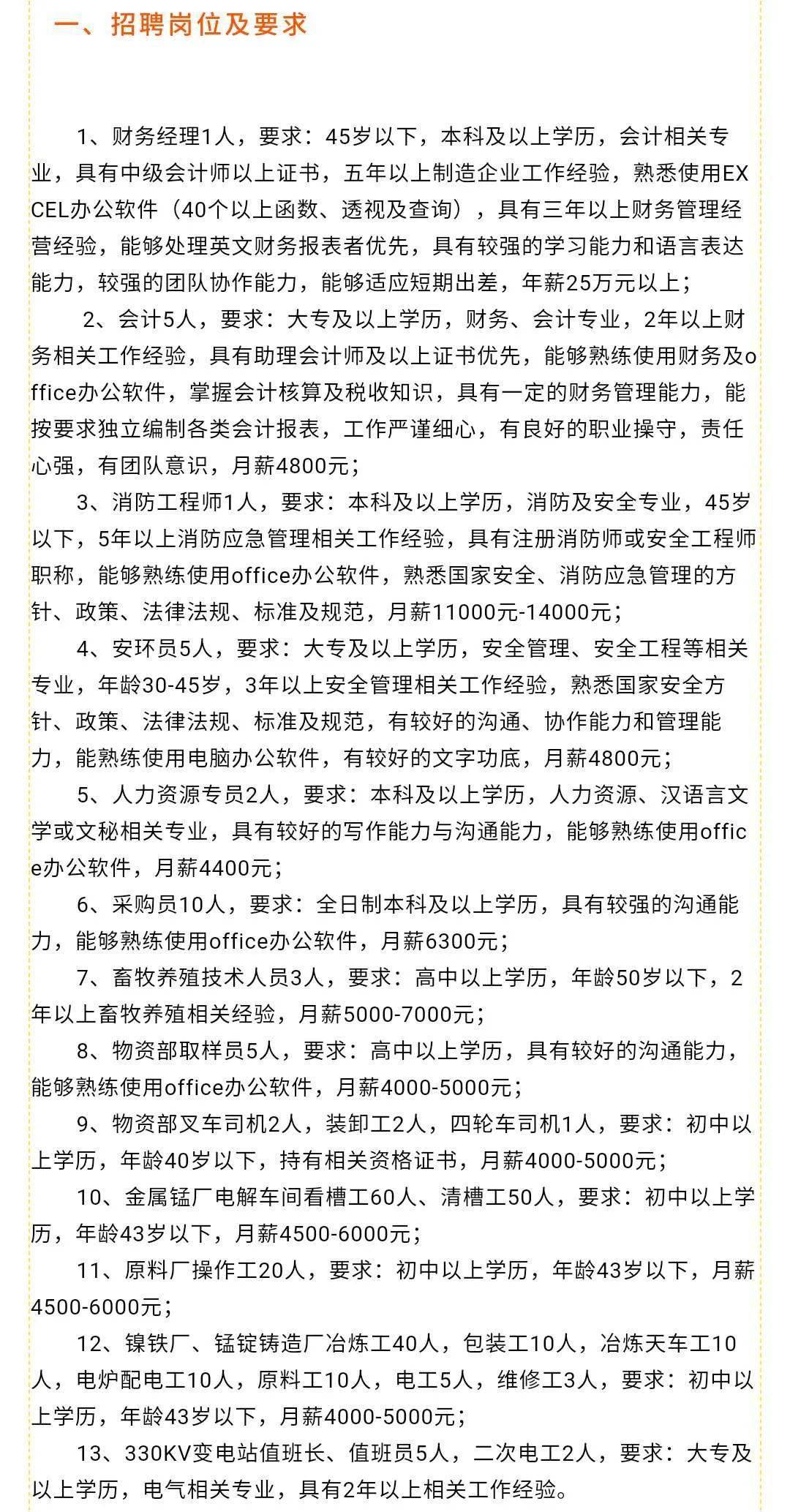 姜堰招工最新招聘信息概览