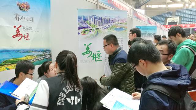 姜堰人才市场最新招聘动态深度解析