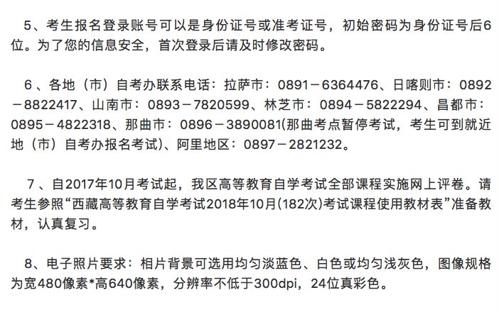 江孜县自学考试网登录，探索与启示