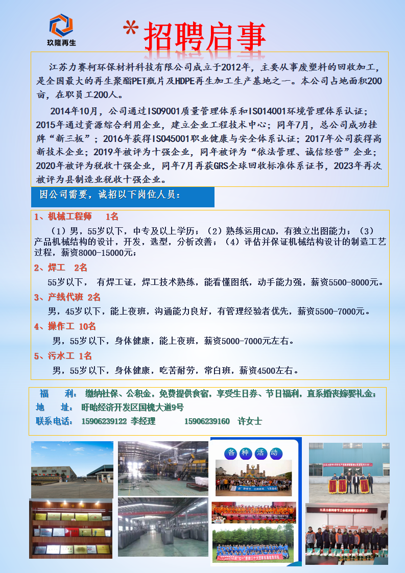江州招工最新招聘信息概览