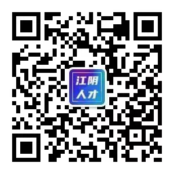 江阴人才网官网——连接企业与人才的桥梁
