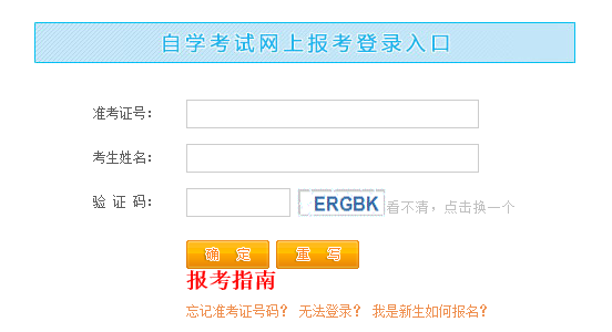 江西自考网考试流程详解