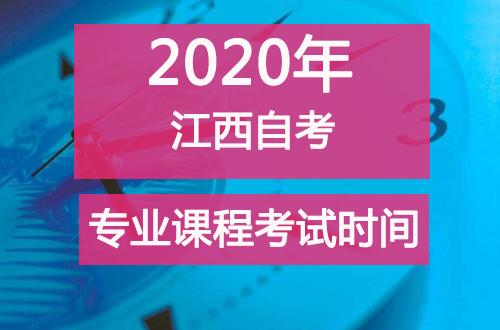 江西自考网考试查询，便捷高效的学习进步之路