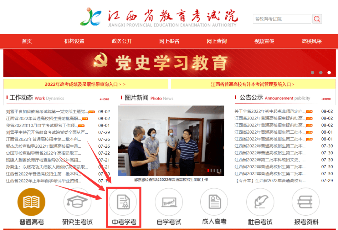 江西自考网考生登录——探索自考之路的便捷门户